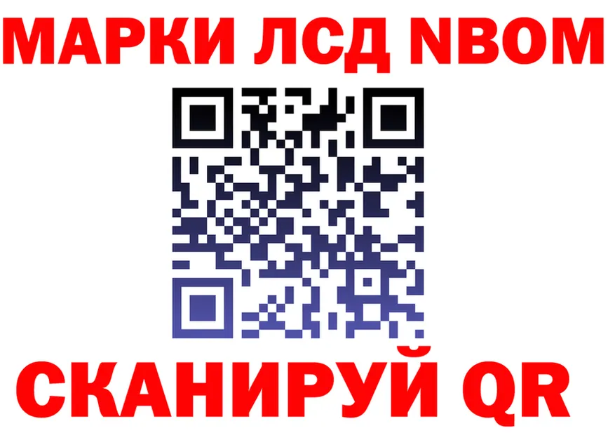 Марки NBOMe 1,8мг зеркало даркнет OMG Кремёнки